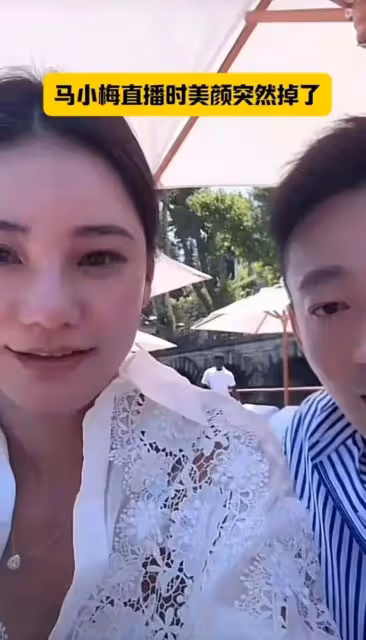汪小菲和老婆直播,美顏意外關閉,小梅真實顏值曝光,本人顯浮腫
