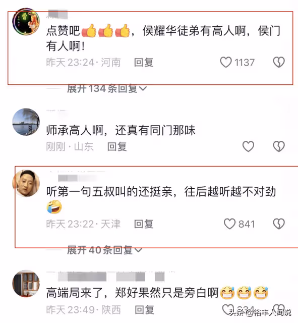 侯耀華徒弟正式反擊!曝楊議過往「糗事」,將11個打包的菜喂寵物