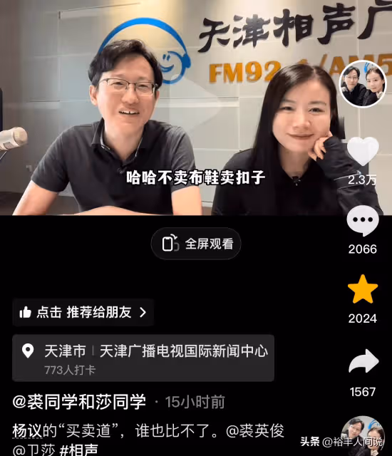 侯耀華徒弟正式反擊!曝楊議過往「糗事」,將11個打包的菜喂寵物