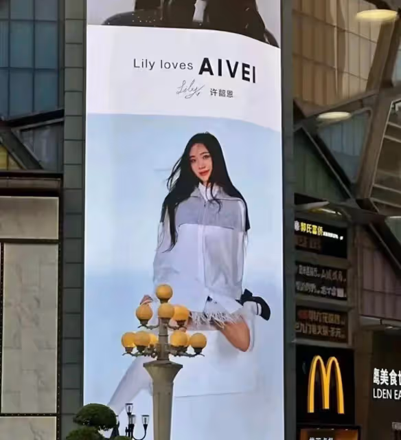 小S女兒Lily在重慶的地廣被抵制,網友直接找品牌客服要求撤掉