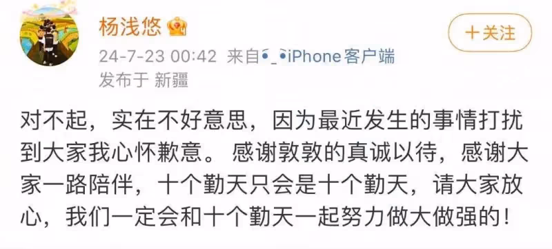 《種地吧》導演就爭議道歉：十個勤天只會是十個勤天