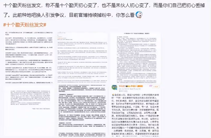 《種地吧》導演就爭議道歉：十個勤天只會是十個勤天