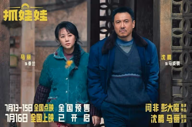預測票房奔34億,《抓娃娃》是現實喜劇還是反轉爽文?