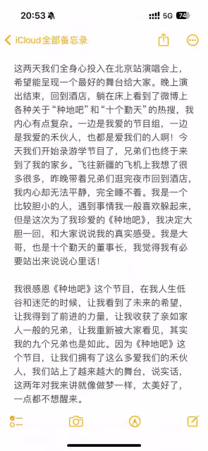 蔣敦豪發文回應《種地吧》爭議:我們不會完全離開種地