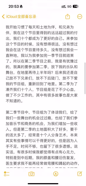 蔣敦豪發文回應《種地吧》爭議:我們不會完全離開種地