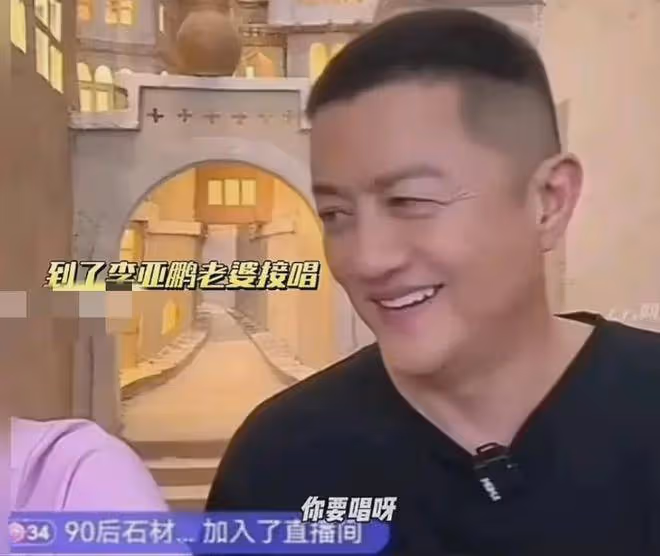 李亞鵬直播拉著妻子唱《因為愛情》，妻子：想聽你和菲姐唱