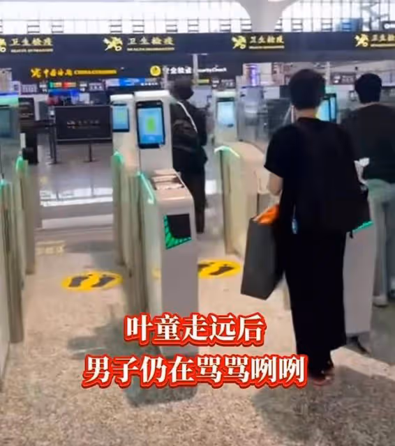 61歲葉童被嚇懵！她回應機場被罵：愛是克制