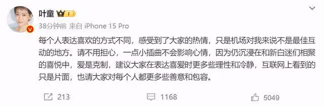 61歲葉童被嚇懵！她回應機場被罵：愛是克制