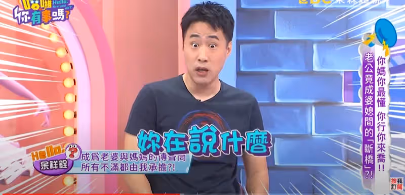 余祥銓成婆媳夾心餅！為愛妻和李亞萍大吵　母子冷戰2個月
