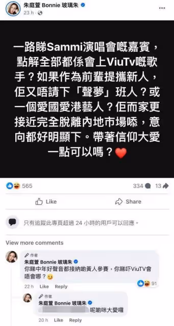 黃宗澤舊愛不滿鄭秀文演唱會不請TVB歌手,生氣發文:大愛一點可以嗎