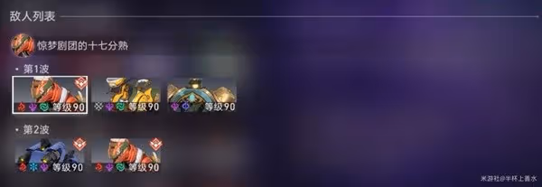 《崩壞:星穹鐵道》2.3曲盡夢散10滿星攻略