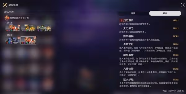 《崩壞:星穹鐵道》2.3曲盡夢散10滿星攻略