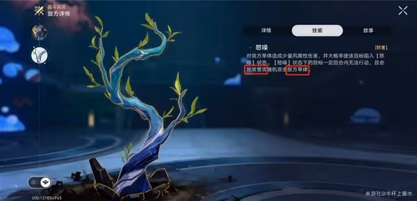 《崩壞:星穹鐵道》2.3曲盡夢散10滿星攻略