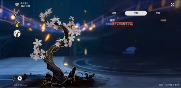 《崩壞:星穹鐵道》2.3曲盡夢散10滿星攻略