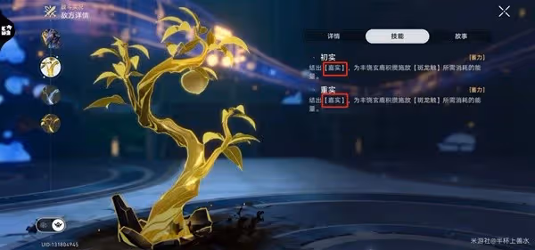 《崩壞:星穹鐵道》2.3曲盡夢散10滿星攻略
