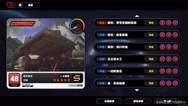 《絕區零》小黑收養詳細攻略