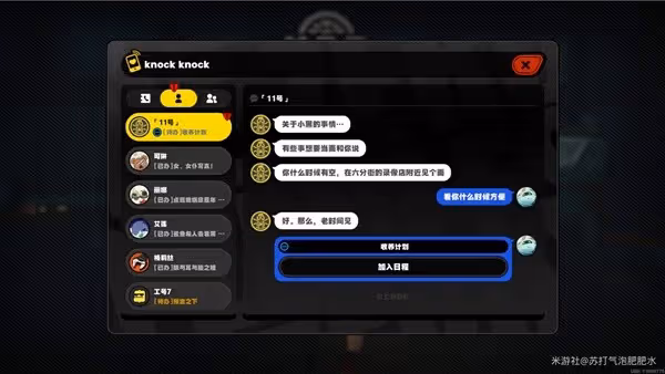《絕區零》小黑收養詳細攻略