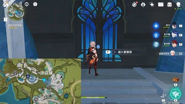 《原神》奇書疑雲世界任務攻略