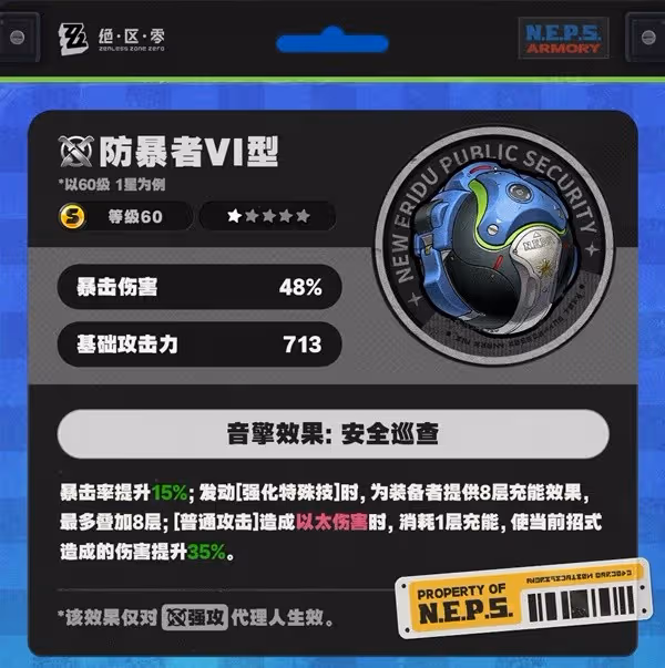 《絕區零》朱鳶培養及抽取建議