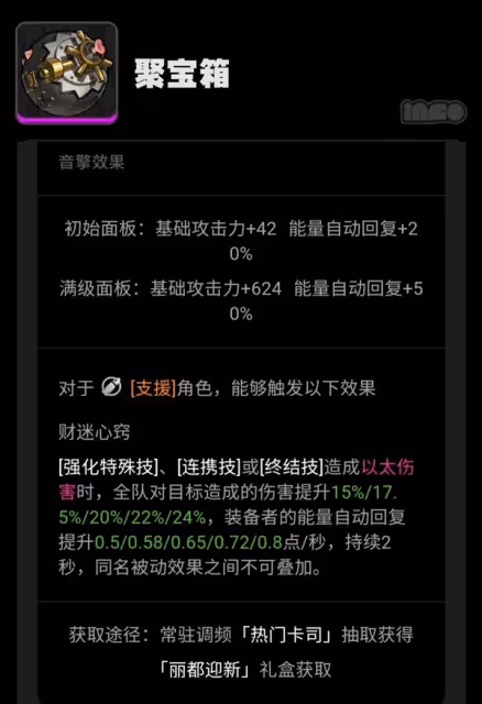《絕區零》朱鳶培養及抽取建議