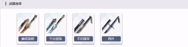 《鳴潮》長離詳細培養與抽取建議