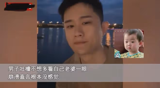 男子抱怨老婆不想多看一眼，直言不愛沒感覺，曬出老婆照片心寒