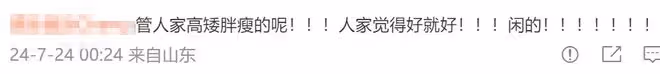 沈騰老婆胖到200斤？看了沈騰的身家，才知道王琦是人生贏家