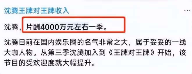 沈騰老婆胖到200斤?看了沈騰的身家,才知道王琦是人生贏家