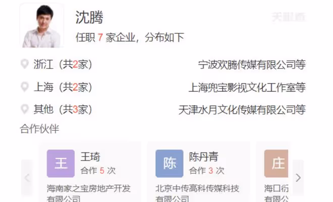 沈騰老婆胖到200斤?看了沈騰的身家,才知道王琦是人生贏家