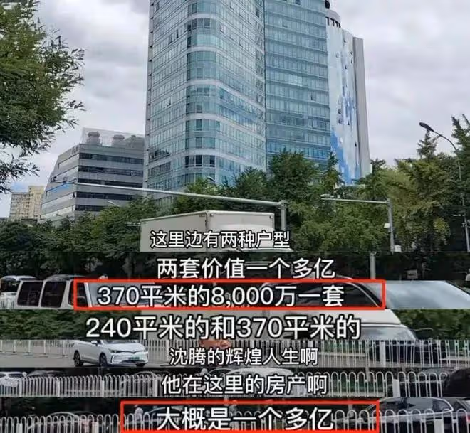 沈騰老婆胖到200斤?看了沈騰的身家,才知道王琦是人生贏家