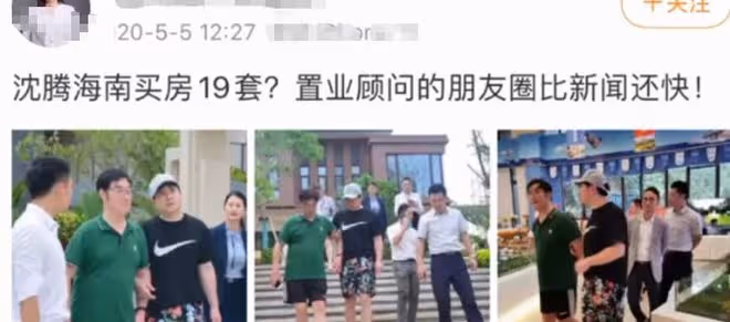 沈騰老婆胖到200斤?看了沈騰的身家,才知道王琦是人生贏家