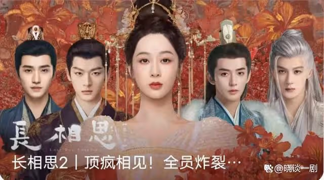 《長相思》:相柳死前握著的一物,令全網破防,引眾人淚目