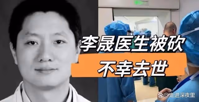 大反轉!李晟醫生案!全網口誅筆伐的黑衣女子其實在努力幫忙!