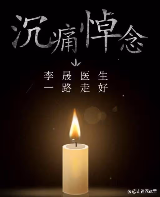 大反轉!李晟醫生案!全網口誅筆伐的黑衣女子其實在努力幫忙!