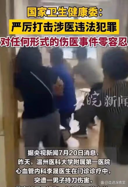 大反轉!李晟醫生案!全網口誅筆伐的黑衣女子其實在努力幫忙!
