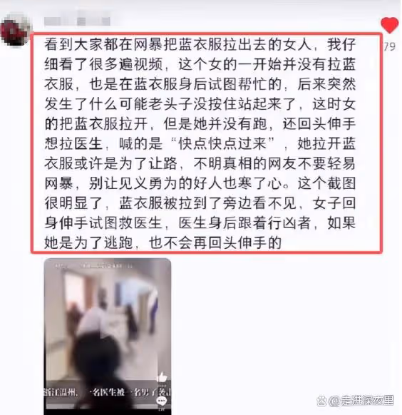 大反轉!李晟醫生案!全網口誅筆伐的黑衣女子其實在努力幫忙!