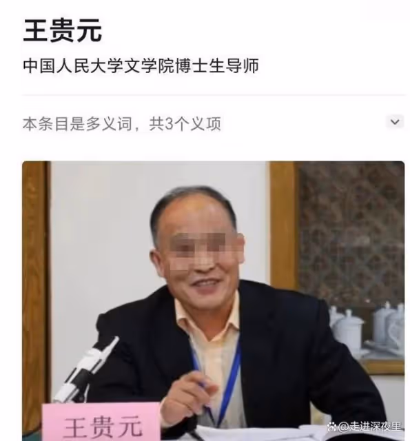 女博士再發聲,北京公安介入!人大教授「性騷擾」高清聊天照流出