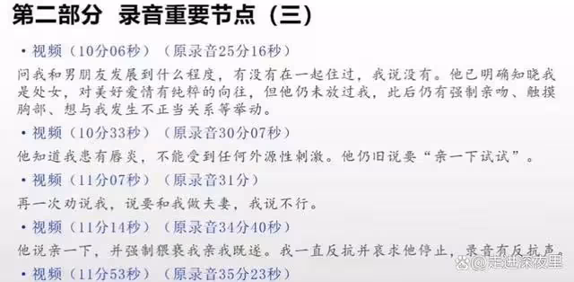 女博士再發聲,北京公安介入!人大教授「性騷擾」高清聊天照流出