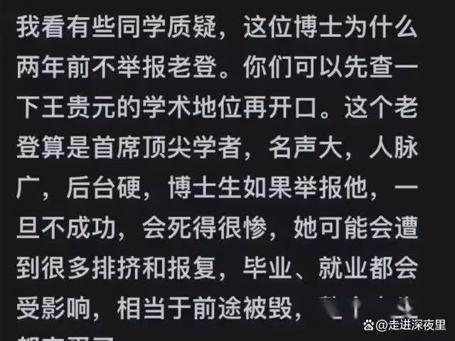 女博士再發聲,北京公安介入!人大教授「性騷擾」高清聊天照流出