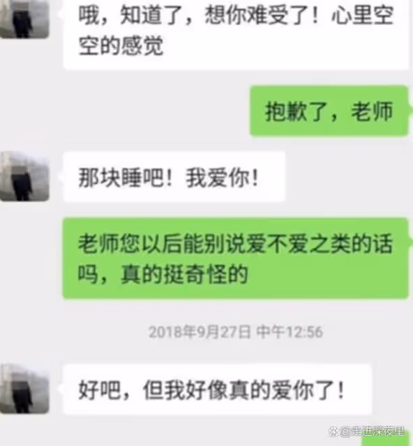 女博士再發聲,北京公安介入!人大教授「性騷擾」高清聊天照流出