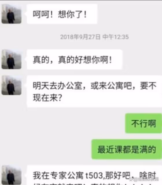 女博士再發聲,北京公安介入!人大教授「性騷擾」高清聊天照流出