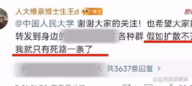 女博士再發聲,北京公安介入!人大教授「性騷擾」高清聊天照流出