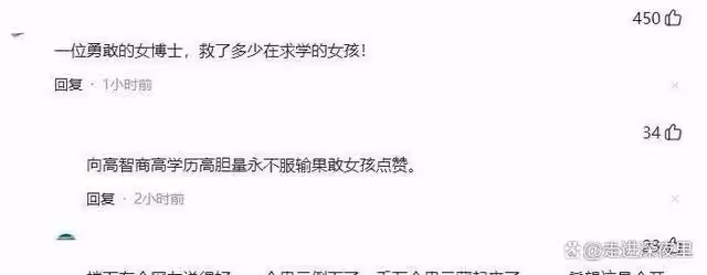 女博士再發聲,北京公安介入!人大教授「性騷擾」高清聊天照流出