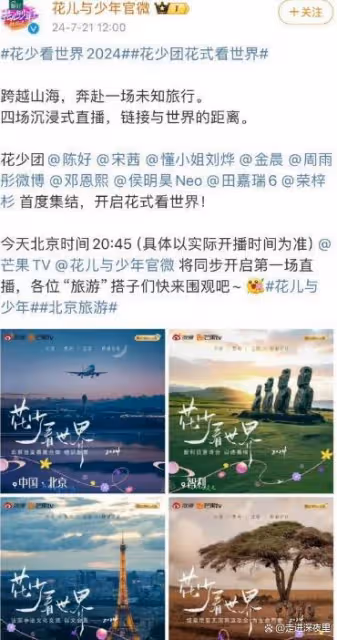 《花少6》資本硬塞到9人,座位和咖位不匹配,陳好被擠到一旁角落