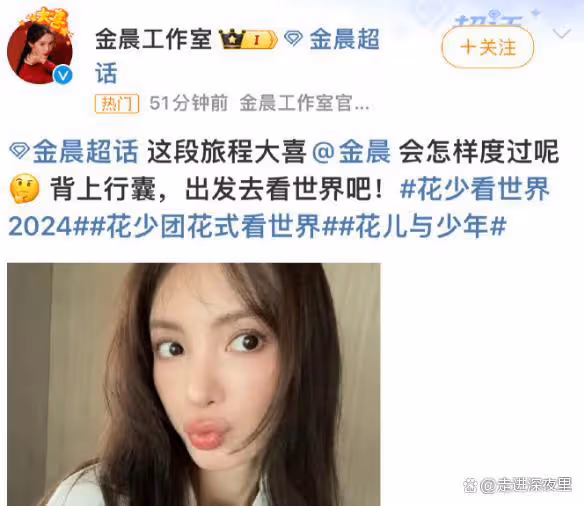 《花少6》資本硬塞到9人，座位和咖位不匹配，陳好被擠到一旁角落