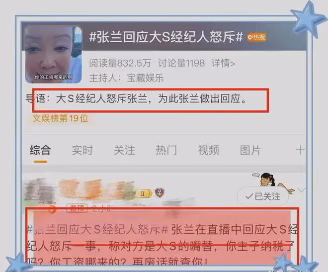 張蘭叫板大s經紀人,你這個嘴替,再廢話,就好好查查你!