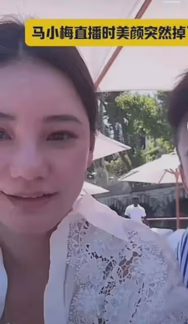 汪小菲直播出意外！碰掉手機美顏突然關了！馬筱梅暴露真實容貌！