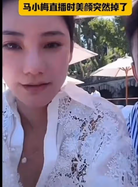 汪小菲直播出意外！碰掉手機美顏突然關了！馬筱梅暴露真實容貌！