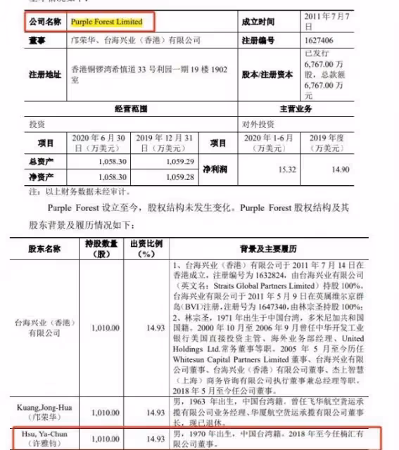 品牌方發文:終止和小S女兒的一切合作,對大家深表歉意