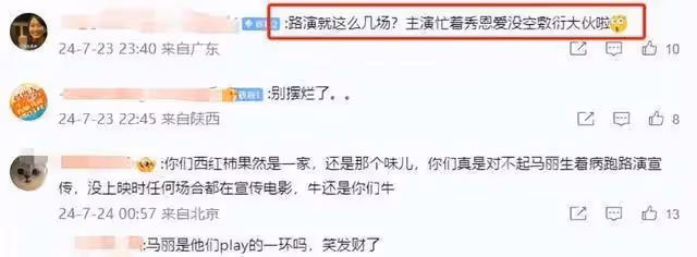 《抓娃娃》評論區淪陷！沈騰攜妻兒旅遊被罵，馬麗帶病路演惹心疼